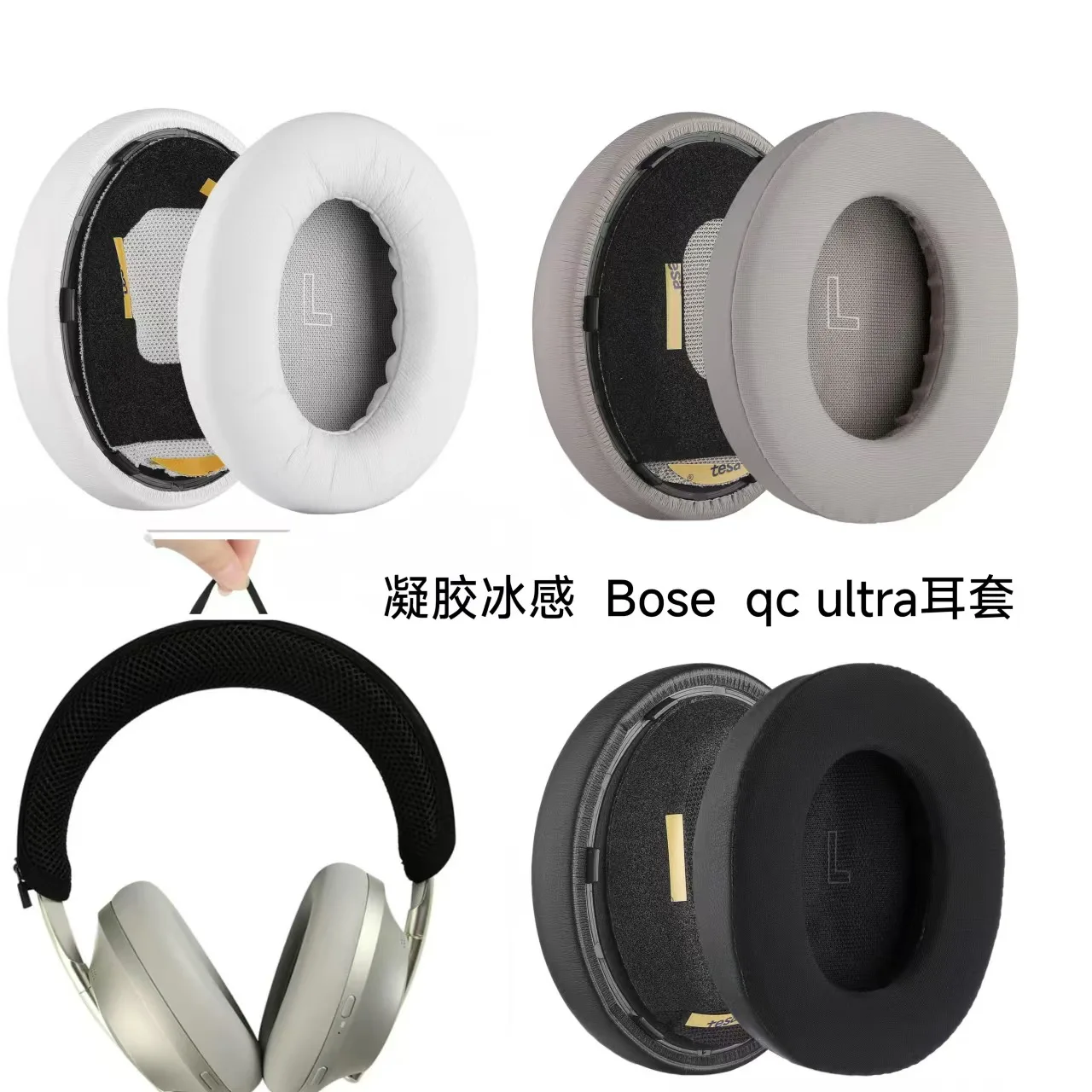 แผ่นรองหูฟังสำหรับเปลี่ยน เหมา - Bose Headphone Qc Ultra บทวิจารณ์และราคา